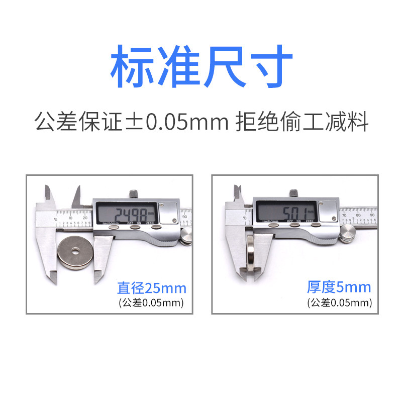 25*5孔5mm强力磁铁 强磁铁圆形高强力吸铁石带孔强磁钕磁铁圆磁铁