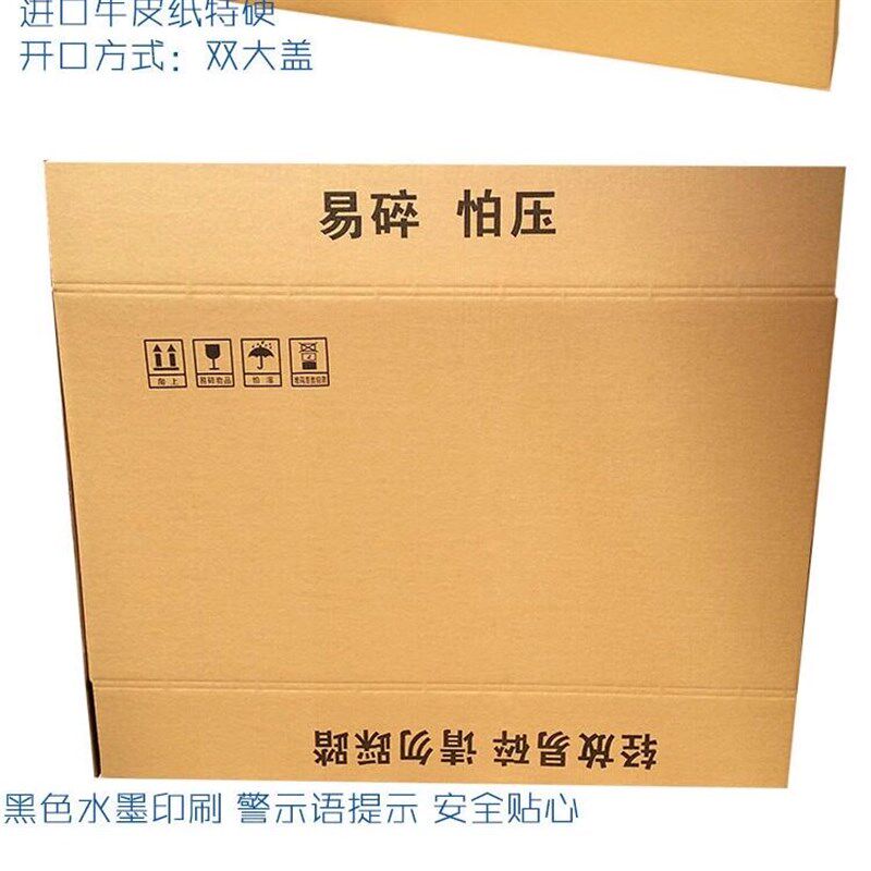 自行车包装箱纸箱搬家箱山地车包装纸箱童车公路车大纸箱画框纸盒