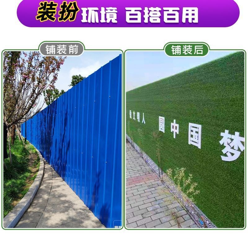 彷真绿色工地围挡草坪地毯人工人造塑料假草皮网建筑施工绿植围墙