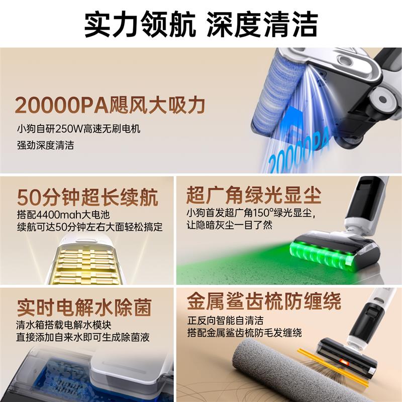 洗地机吸扫地拖地一体全自动智能无线大吸力清洗照明家用电动拖把