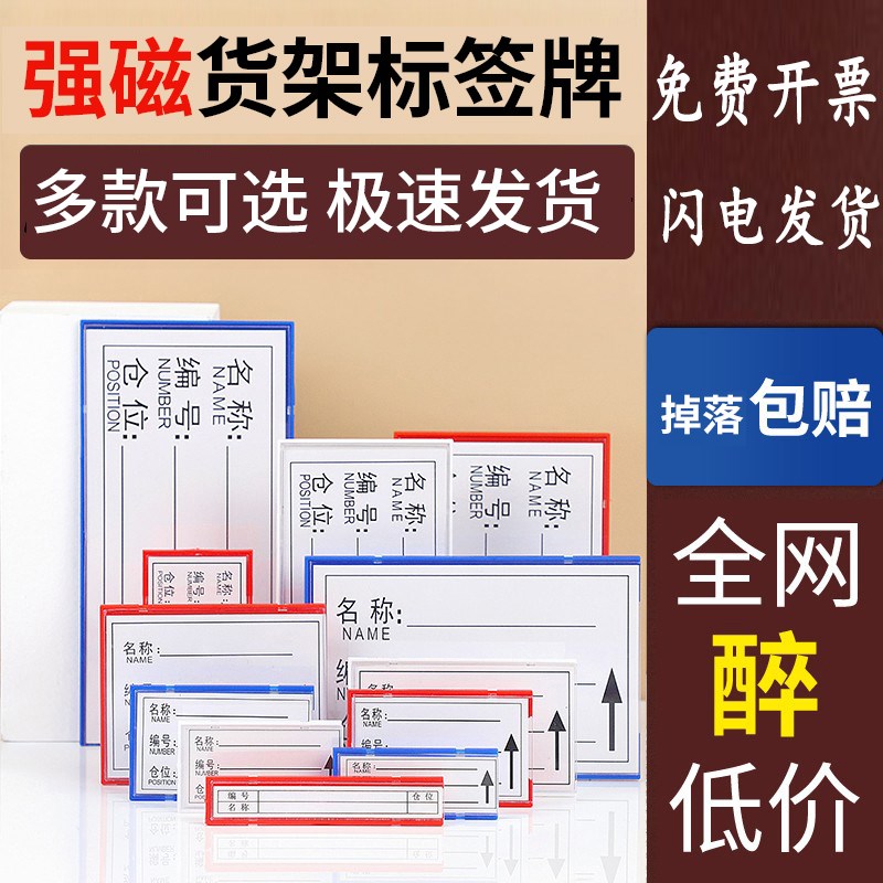 强磁性仓库货架标签牌仓储分类标识牌仓位材料卡库房标牌物料卡套