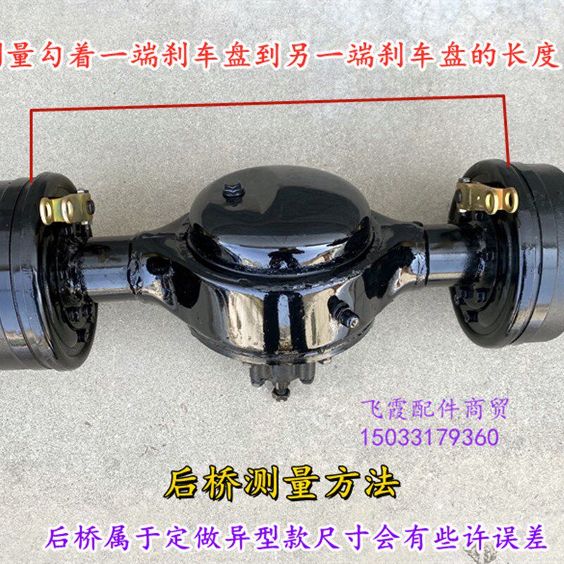 摩托三轮车改装配件微型后桥总成工程车自制设备传动后桥定做后桥