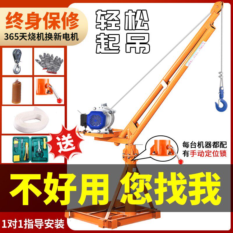 室外小吊机家用220v上料吊砖混凝土吊粮机旋转摇臂遥控小型升降机