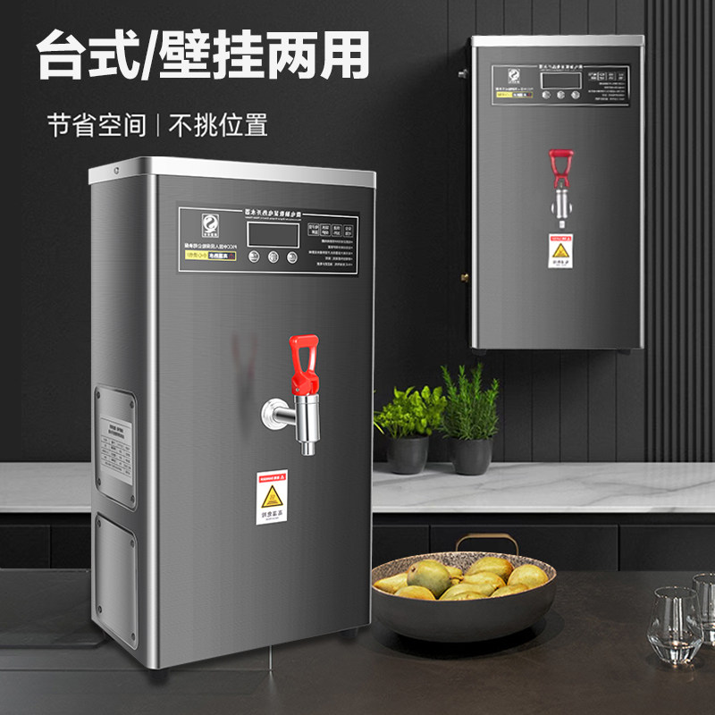 挂墙开水器商用全自动奶茶店电烧水桶壁挂式饭店冷热步进式开水机