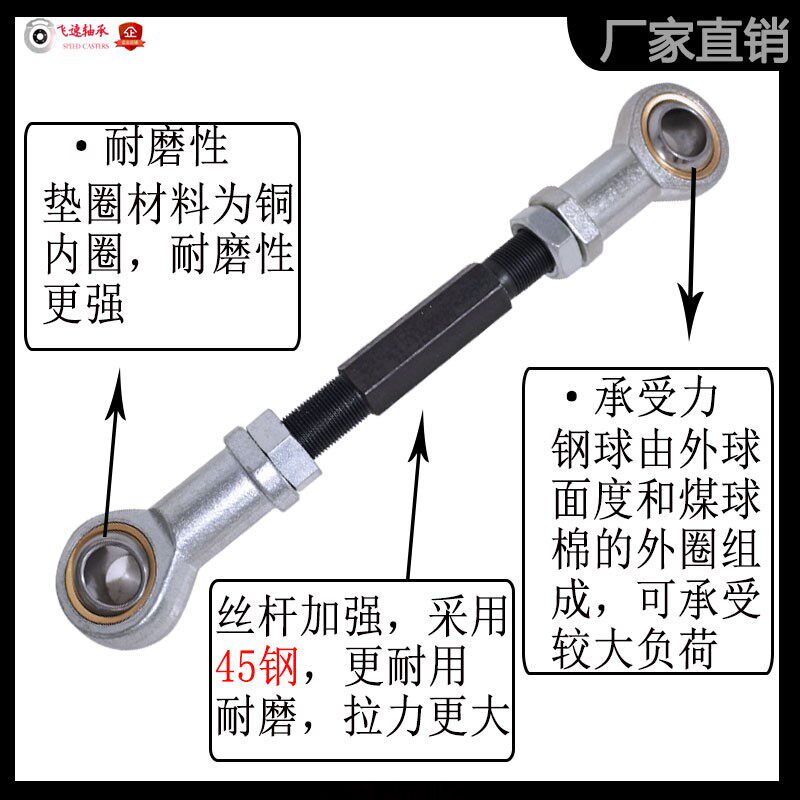 鱼眼连接杆轴承万向关节球头拉杆双头螺纹丝杆正反牙螺丝杆24SA30