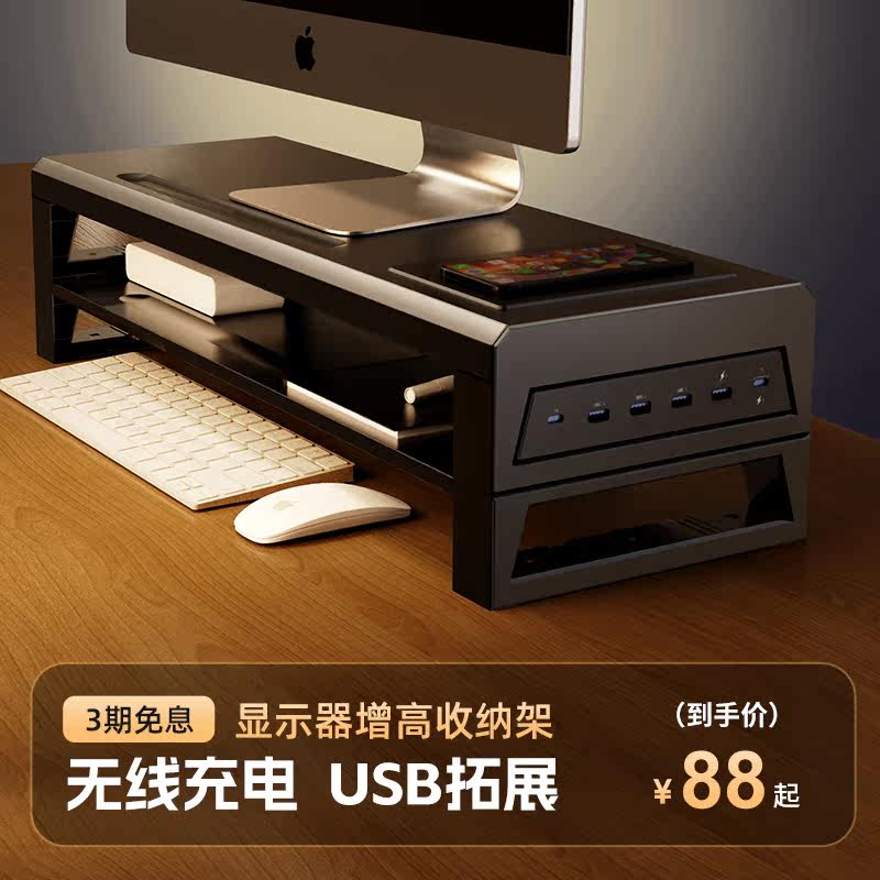 电脑显示器增高架多功能USB扩展坞无线充电收纳金属支架办公桌面