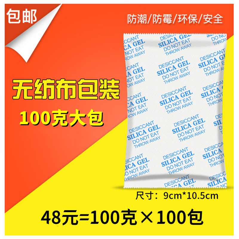 大包工业用50克1000克食品矿物干燥剂防潮袋集装箱除湿吸湿袋防霉