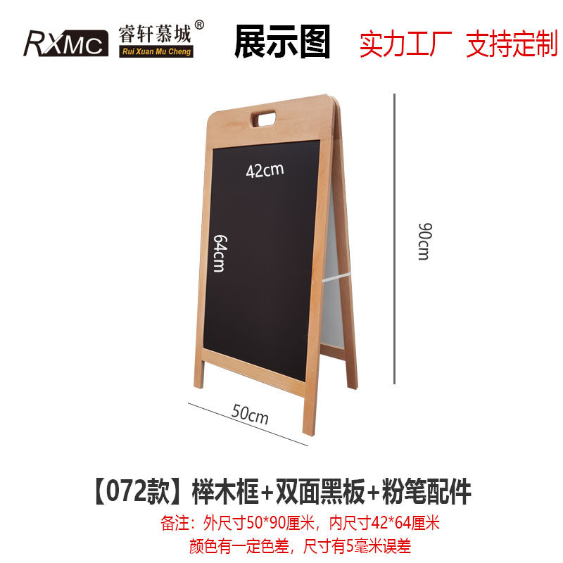 立式双面黑板手提可携式实木原木榉木框A型黑色幼儿园画板咖啡店