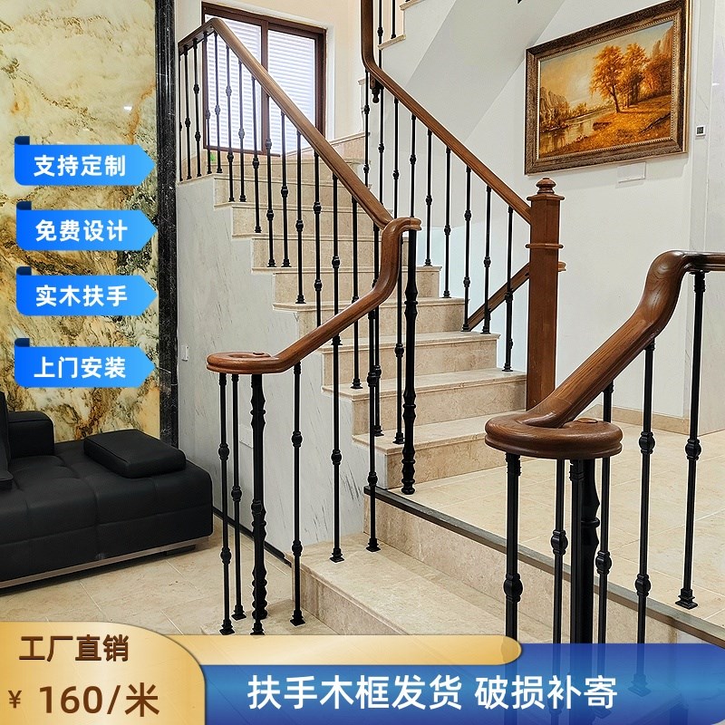 铁艺楼梯扶手自建别墅铝合金实木护栏复式简约立柱法式阳台围栏杆