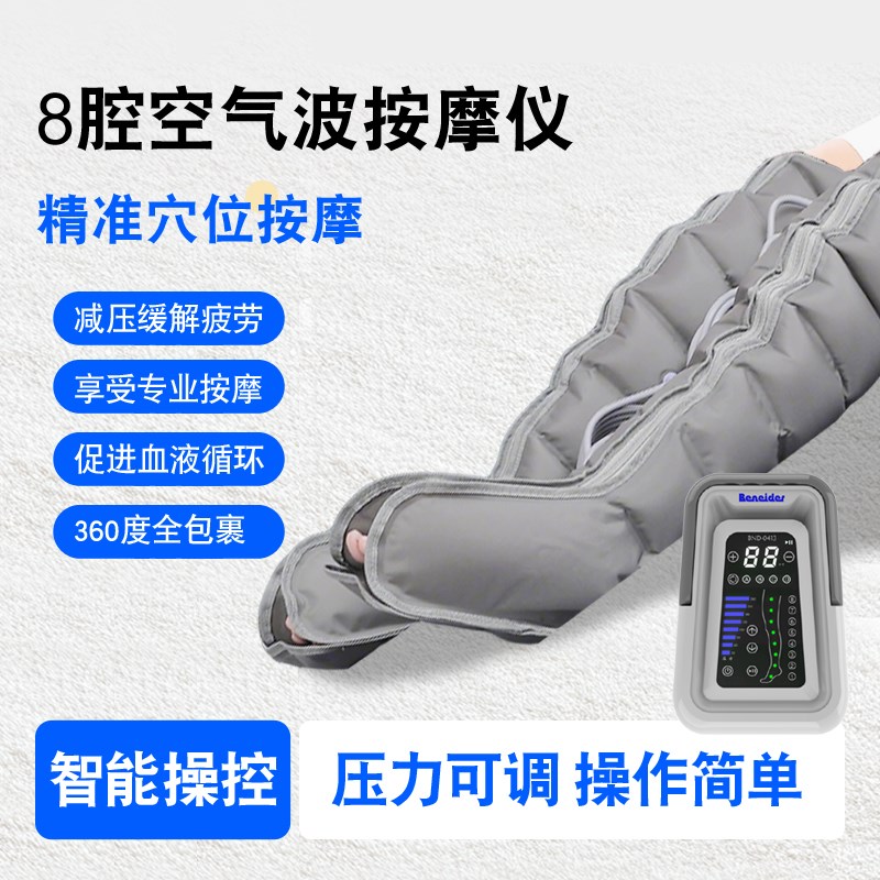 全自动揉捏腿部按摩器家用老人康复疏通经络智能空气波压力按摩仪