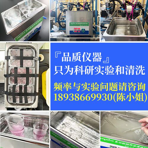 静音数控清洗器实验室用50K53K68K80K120K130K200K超声波清洗机