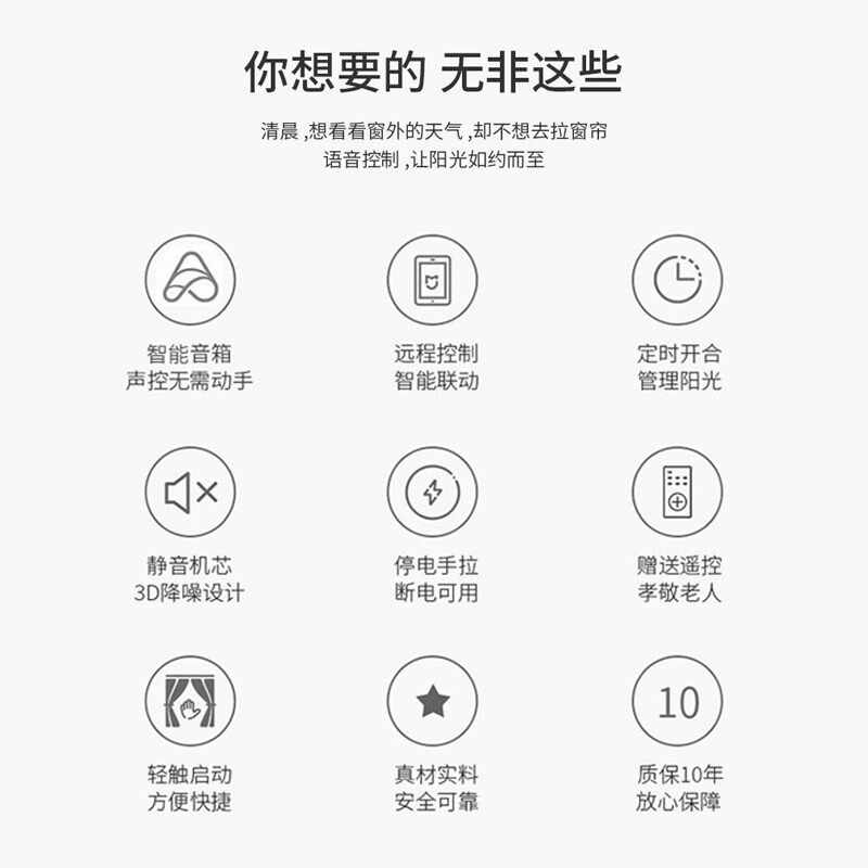 火星族电动窗帘轨道智能全自动语音隐藏式小电机遥控双轨蓝牙2.0