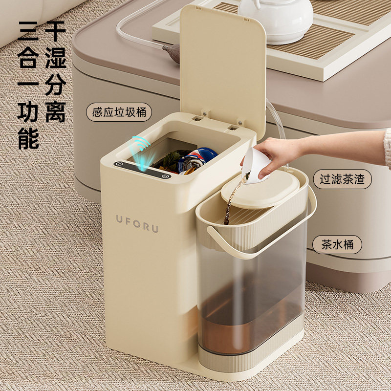 茶水桶智能感应式废水桶干湿分离新款高端办公室过滤茶渣桶垃圾桶