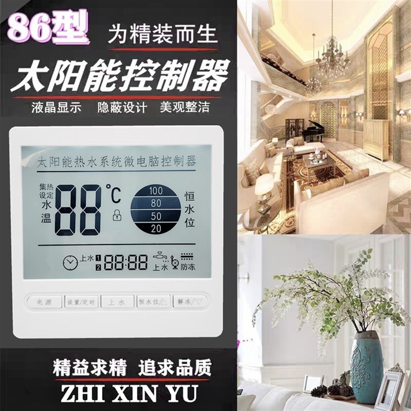 太阳能热水器智能测控仪全自动上水控制器水位水温通用型配件大全