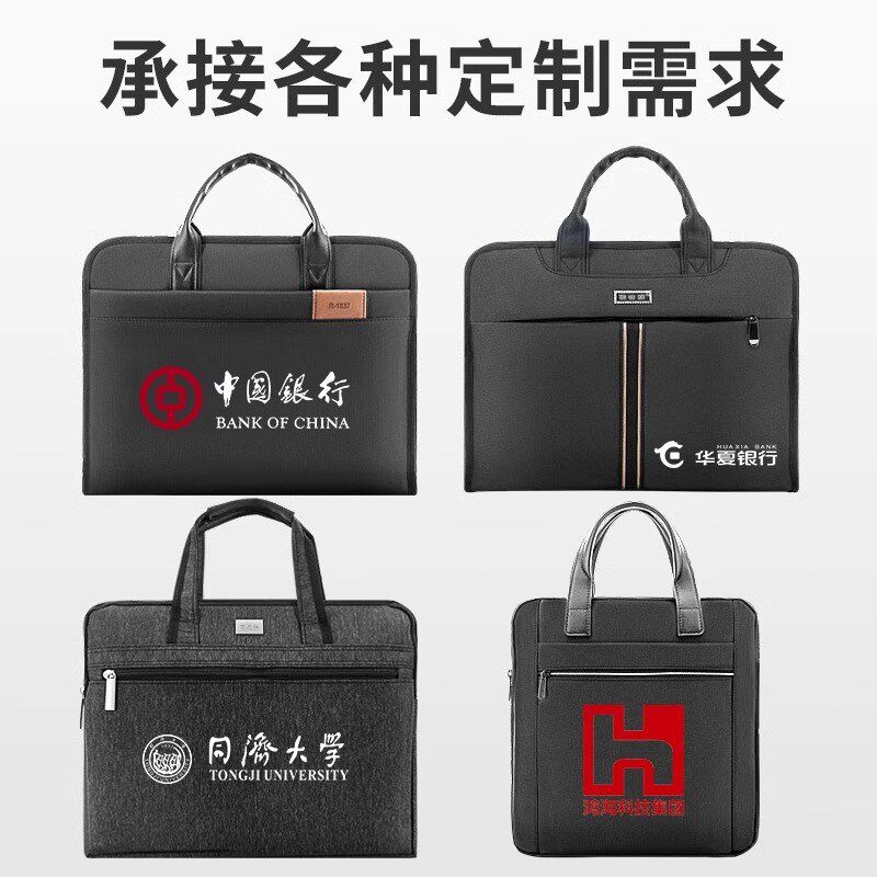 公文包文件袋文件包手提包手提袋男款商务男士款定制防水拉链式政