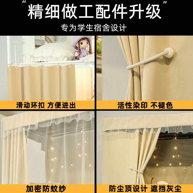 宿舍上铺床帘强遮光大学女生寝室下铺纯色公主风下桌遮挡窗帘挂布