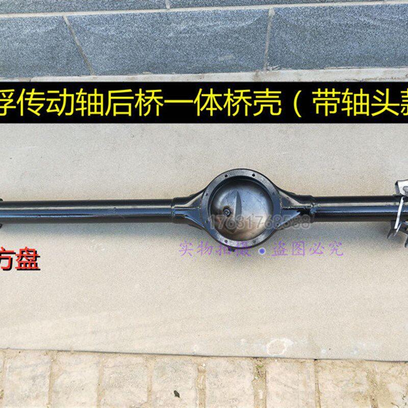 三轮摩托车桥管桥壳传动轴外壳一体全浮半浮车壳改装后桥配件包邮