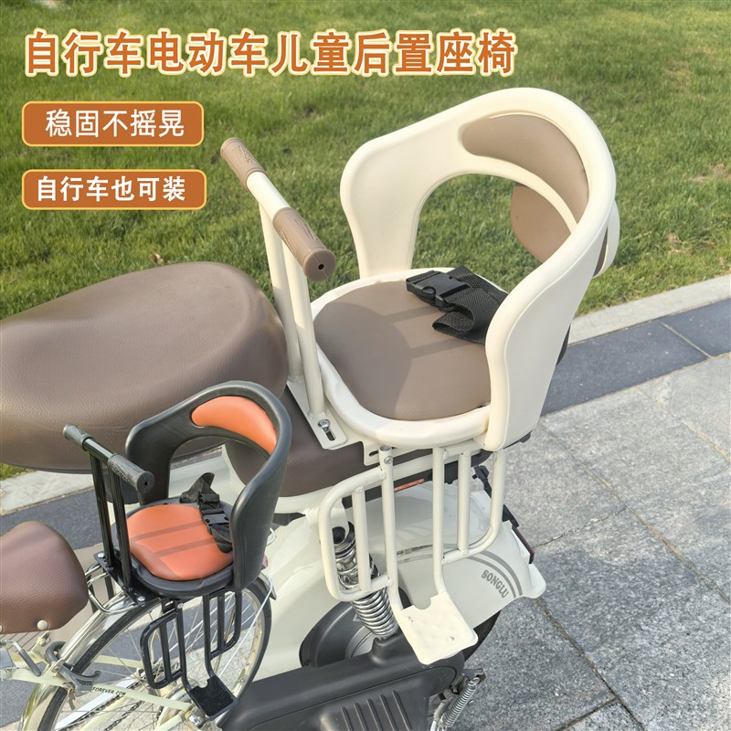 自行车儿童座椅后置电动车后座护栏小孩电瓶车宝宝安全坐椅小凳子