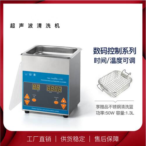领创三维3D印表机超音波清洗机光固化后处理模型清洗器多容量可选