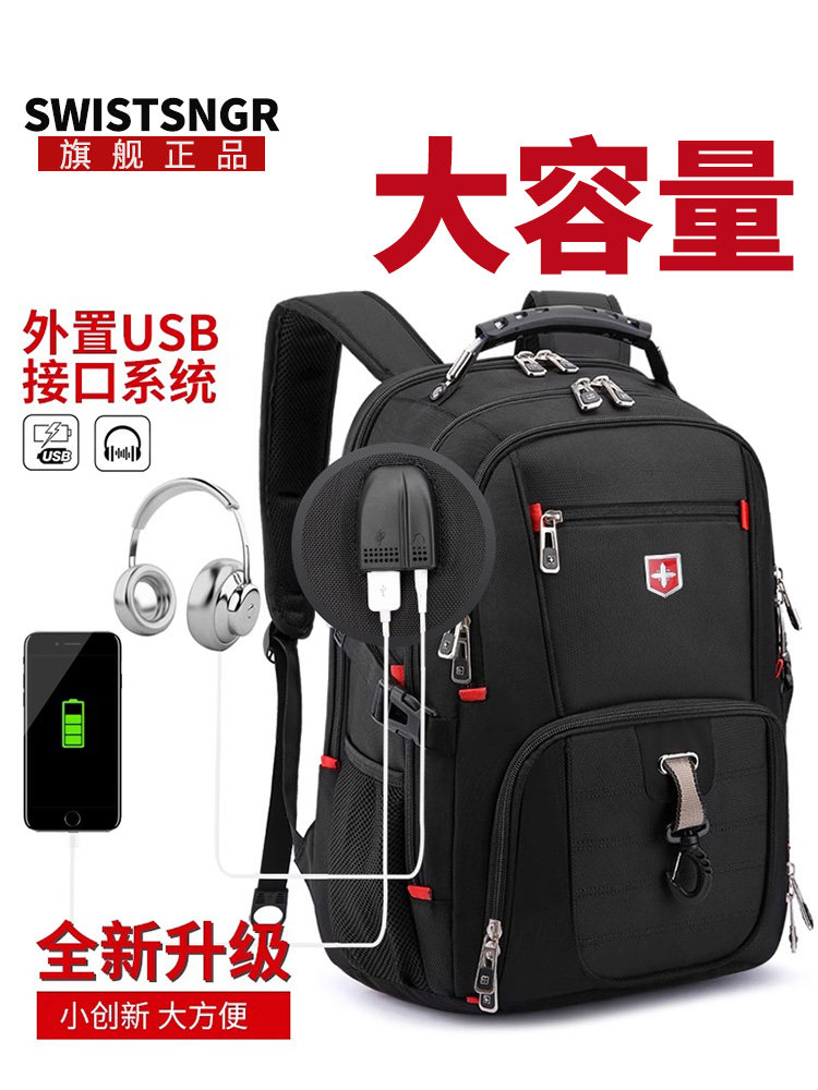 瑞士双肩包男士超大容量商务旅行双肩包初中学生书包男士电脑双肩