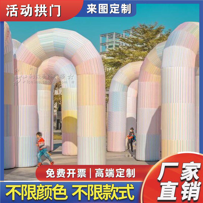 充气拱门开业庆典活动广告比赛马拉松户外赛事起点状元彩虹门定制