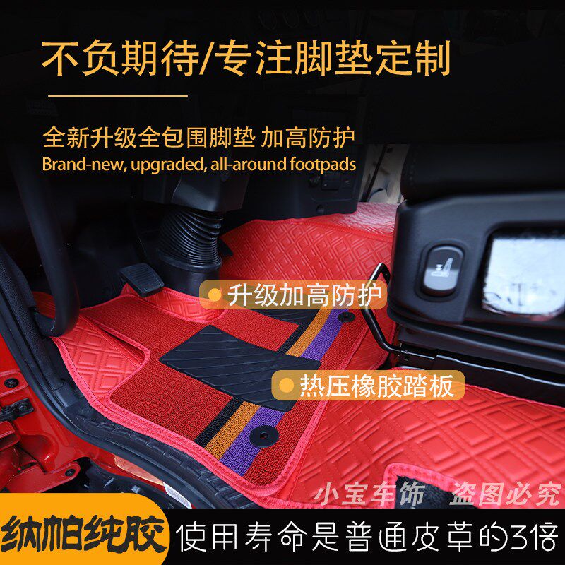 东风天锦KR脚垫PLUS星耀版专用全包围新款货车用品大全驾驶室装饰