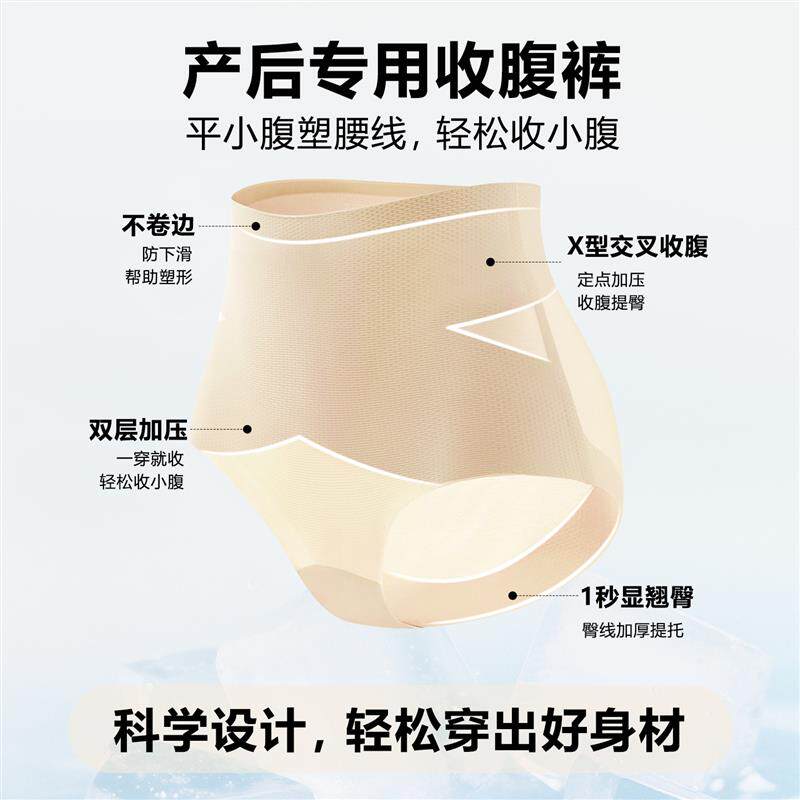 高腰收腹裤强力收腹收小肚子超薄无痕产后塑身提臀三角裤