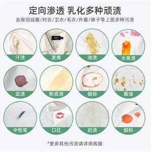 纽西兰魅她MIOLTTA衣领净500g乳化渗透剂去黄除渍去污洗白衣领口