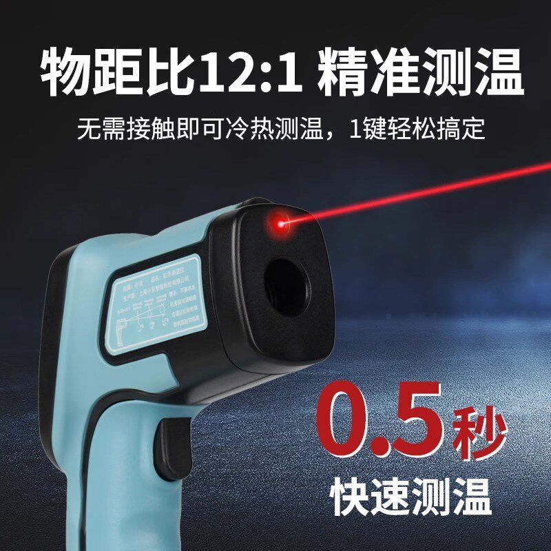 小安测温枪高精度红外线测温仪点温枪手持式工业级温度计可家用