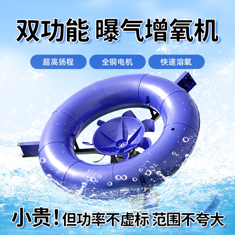 鱼塘增氧机增氧泵涌浪机双功能曝气涌浪增氧机专用大功率增氧机