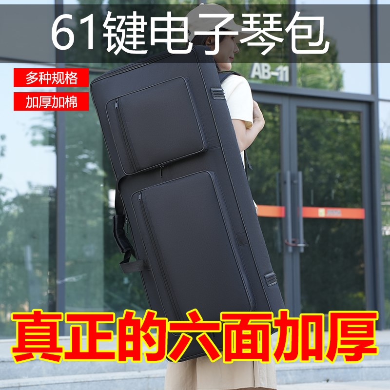 电子琴包61键加大加厚防水包双肩单肩手提包975/970775/770适用
