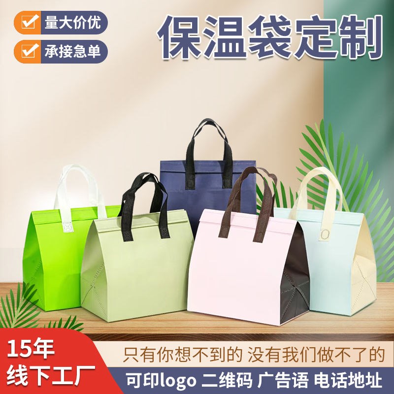 外卖铝箔保温无纺布袋打包袋子餐饮专用手提袋奶茶咖啡加厚包装袋
