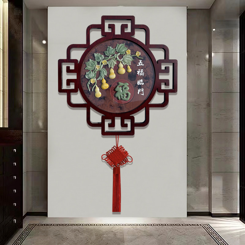 福字中国结挂件大号客厅新中式入户玄关装饰画墙上装饰品高档挂饰