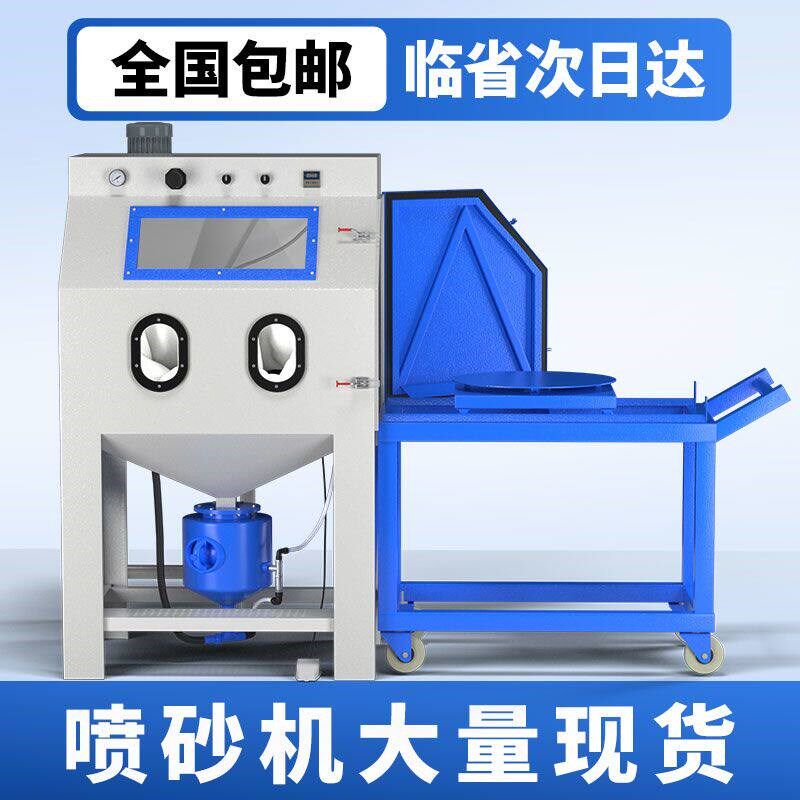 环保小型手动高压喷砂机模具轮毂除锈翻新打沙机非标喷砂设备