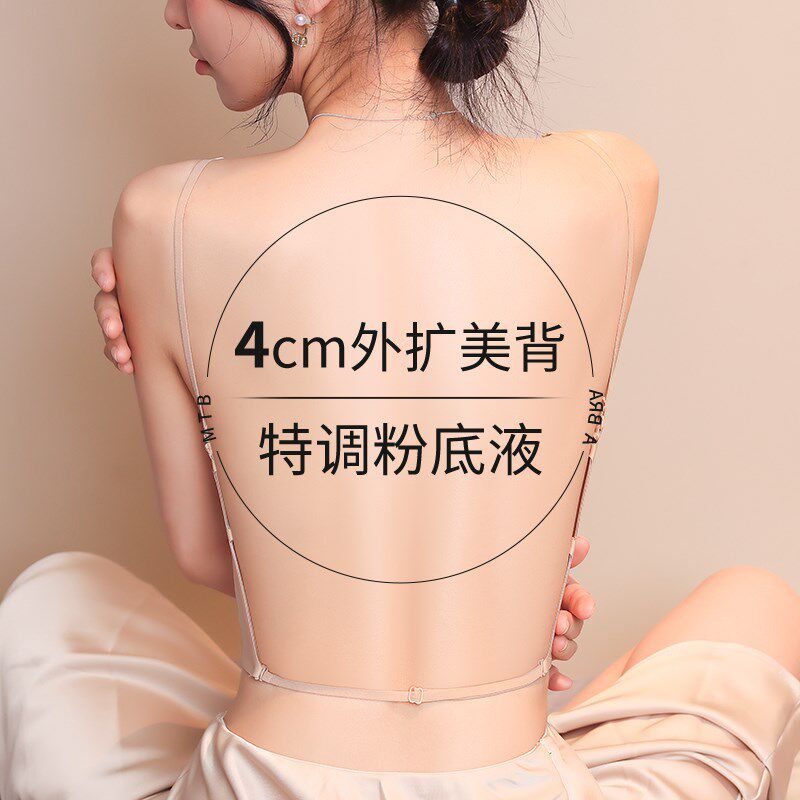 加厚4cm外扩美背内衣小胸显大漫画胸隐形粉底肤u型大露背吊带文胸