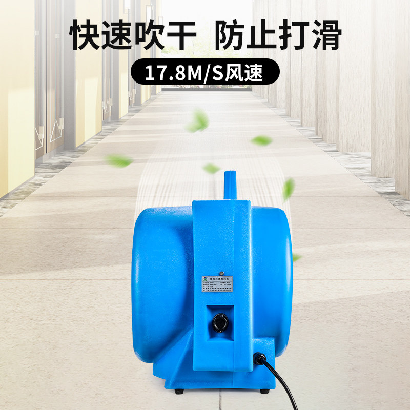 洁霸BF533吹地机商用大功率地面吹干机商场厕所地板干燥吹风机