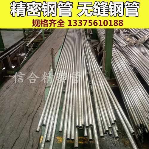 无缝钢管20#45号40cr碳钢精密切割空心圆管42crmo厚壁管切割零售