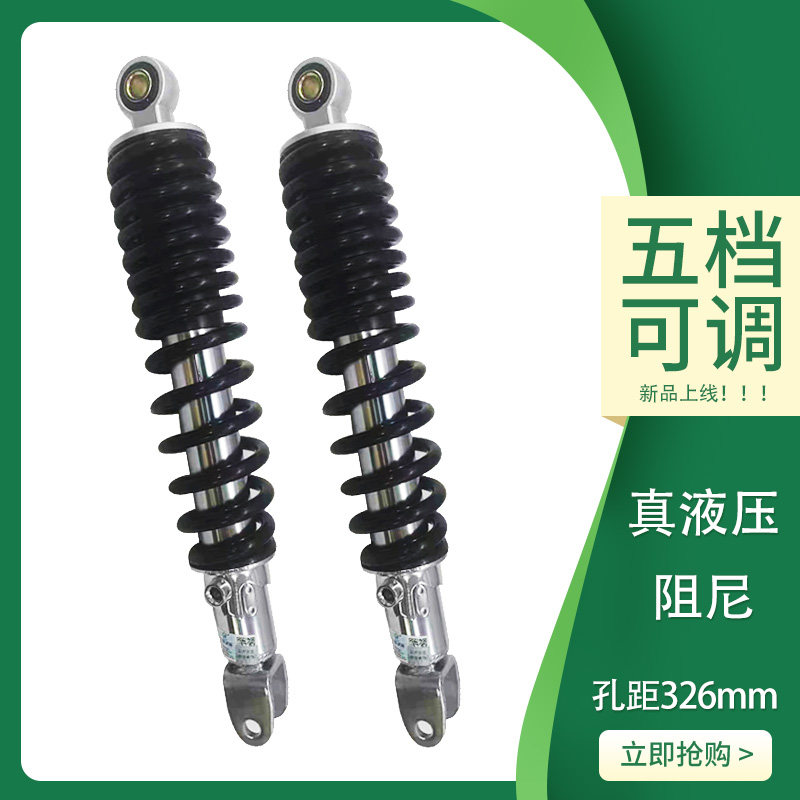 电动车后减震器使用于小牛n1sqi踏板摩托车可调改装液压阻尼避震