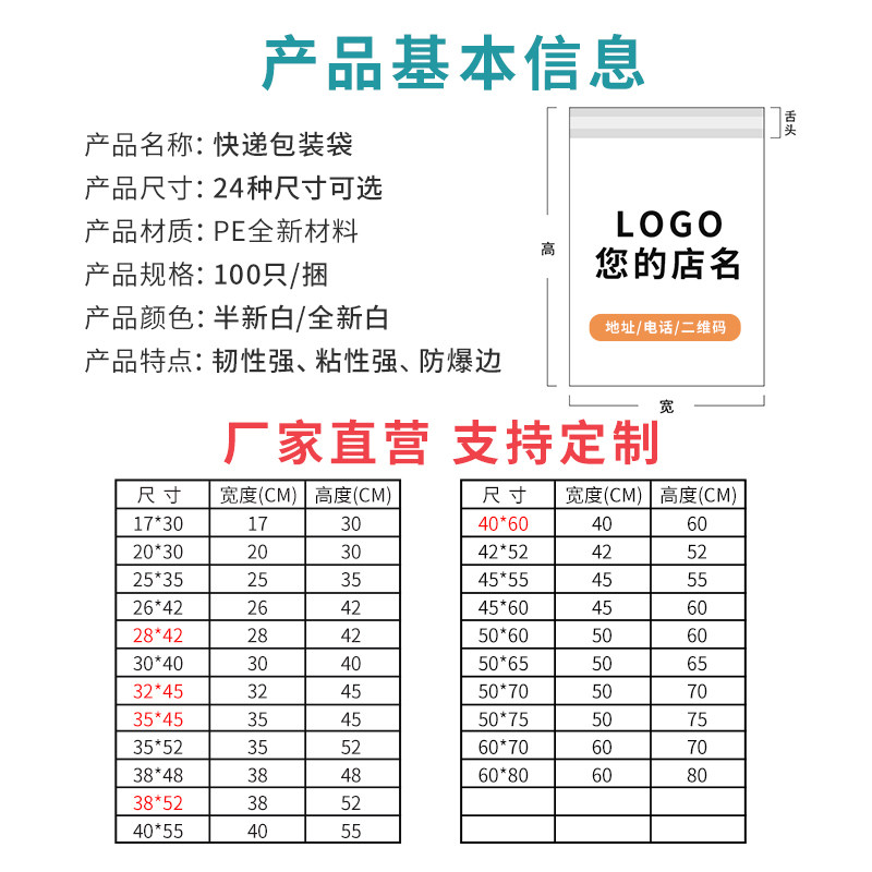白色快递袋加厚打包袋子防水包装袋大中号物流袋厂家直销包邮