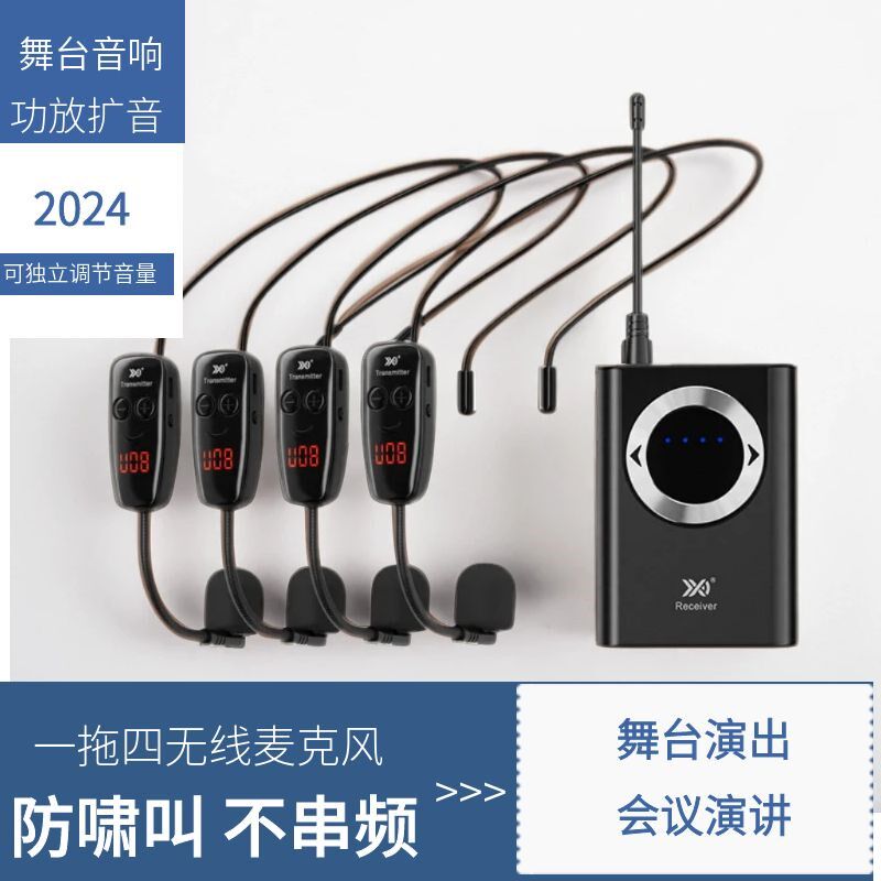 一拖四无线麦克风头戴式舞台演出蓝牙音响功放扩音话筒专业耳麦