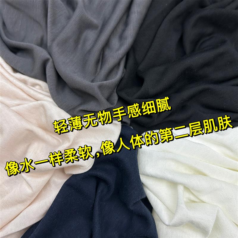 夏季薄面膜T恤布料高端天丝真丝醋酸混纺面料弹力针织打底衫高档