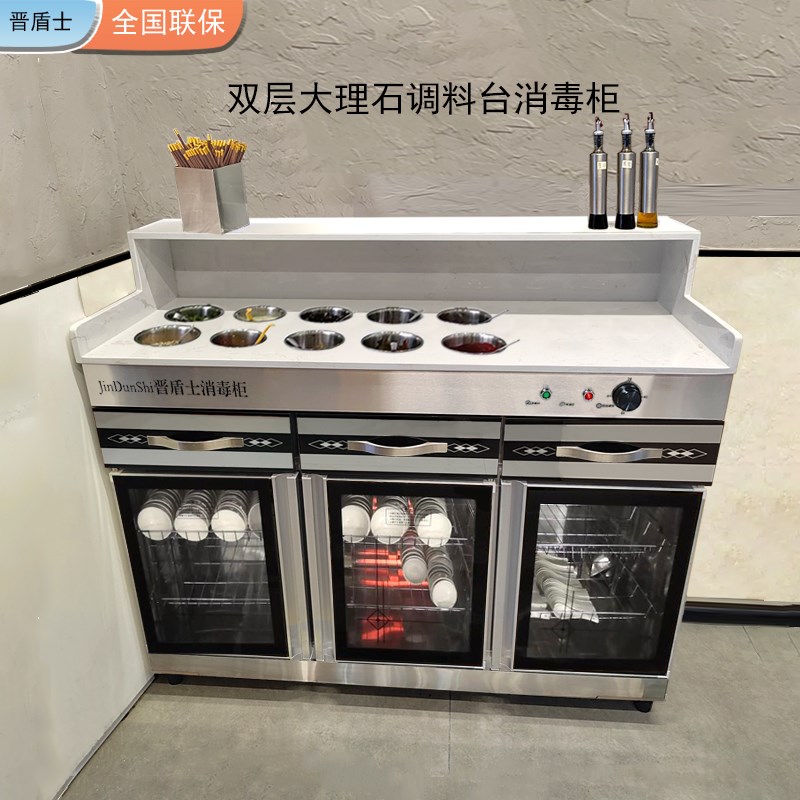 消毒柜调料台一体海底捞火锅调料台消毒柜商用自助调料台火锅店