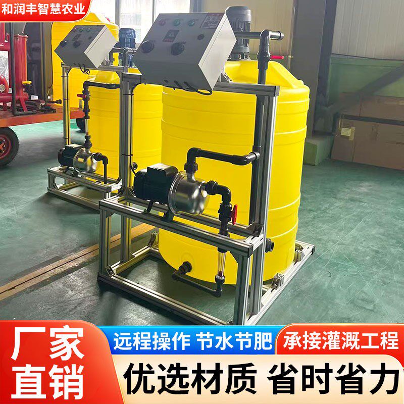简易水肥机农业水肥一体化智能灌溉设备远程操作果园自动化施肥机
