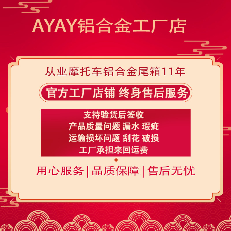 AYAY贴画款式铝合金尾箱摩托车后备箱大容量通用电动车踏板车后尾