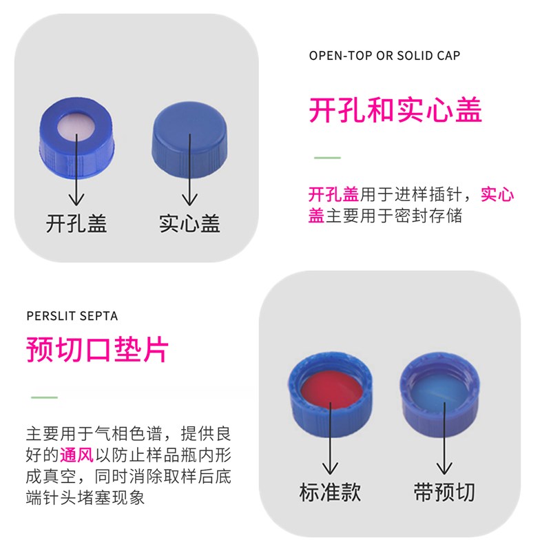 内插管一体玻璃样品瓶高回收微量进样瓶300ul 采用一体焊接不掉落