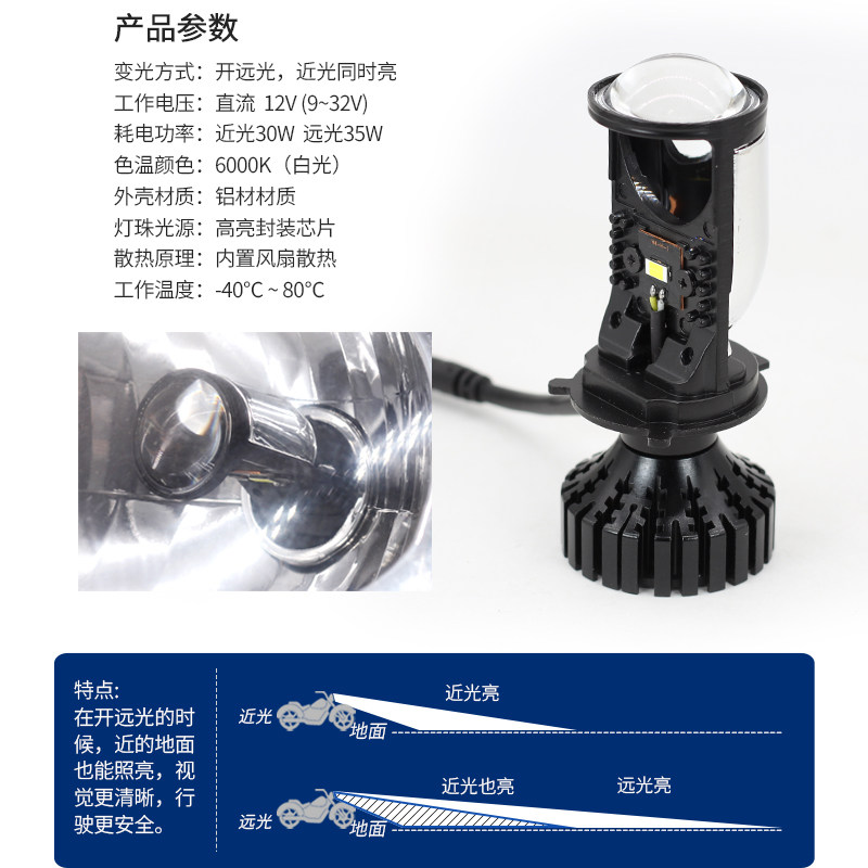 摩托车LED大灯带透镜带切线12V改装超亮内置车灯灯泡H4远近光一体