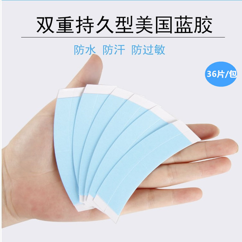 假发双面胶片防水防汗美国进口生物皮肤专用蓝胶补发贴片胶高粘度