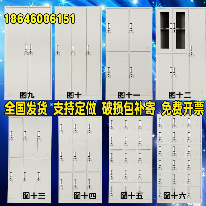 哈尔滨市文件柜铁皮柜卷柜储物柜更衣柜资料柜鞋柜碗柜办公文件柜