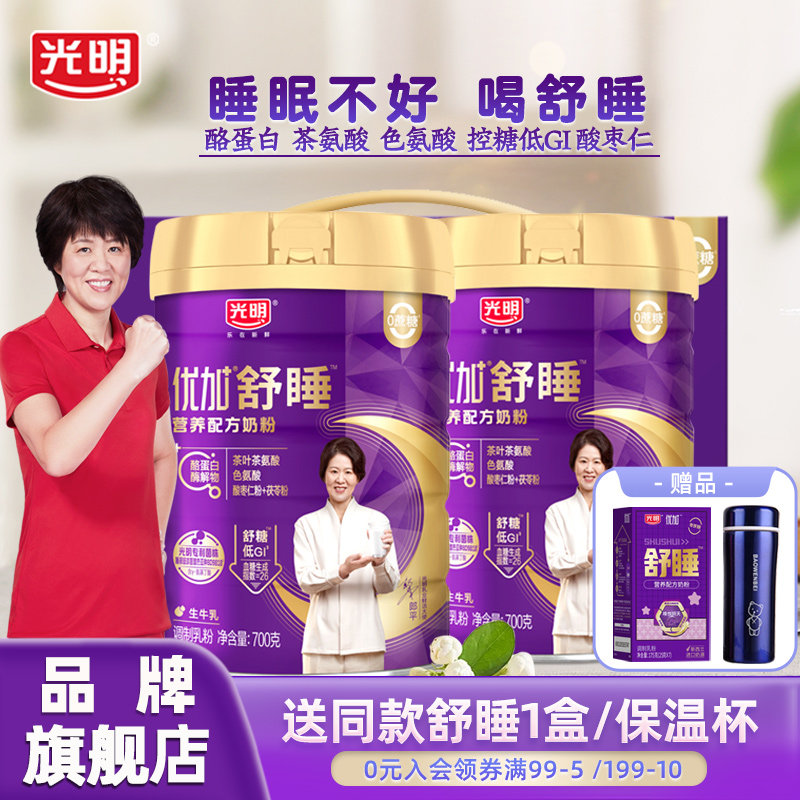 光明优加舒睡奶粉睡眠不好控糖成人中老年高钙富硒低GI牛奶礼盒装