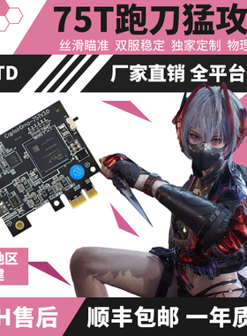 DMA板子全套三件套三角洲暗区DMA副机固件主播同款调试板子